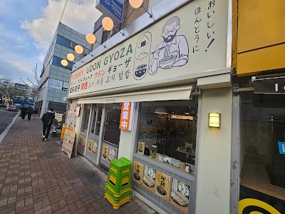 요미우돈교자 범어점