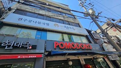 뽐모도로 광화문지점